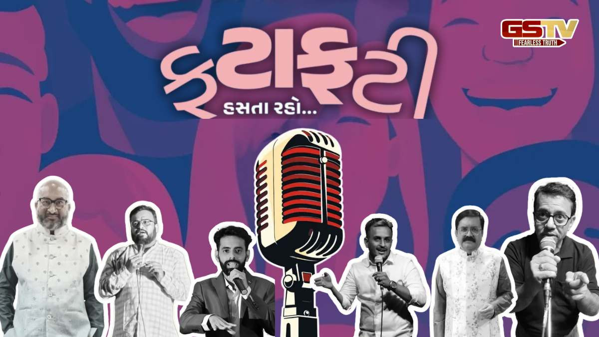 ટાફ ગૃપ દ્વારા અમદાવાદમાં યોજાશે સ્ટેન્ડ અપ કોમેડી 'ફટાફટી' શો