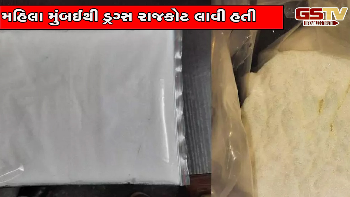 રાજકોટ રેલ્વે સ્ટેશન પરથી મહિલા અને સગીર 20 લાખના MD ડ્રગ્સ સાથે ઝડપાયા, NDPS હેઠળ પોલીસે દાખલ કર્યો ગુનો