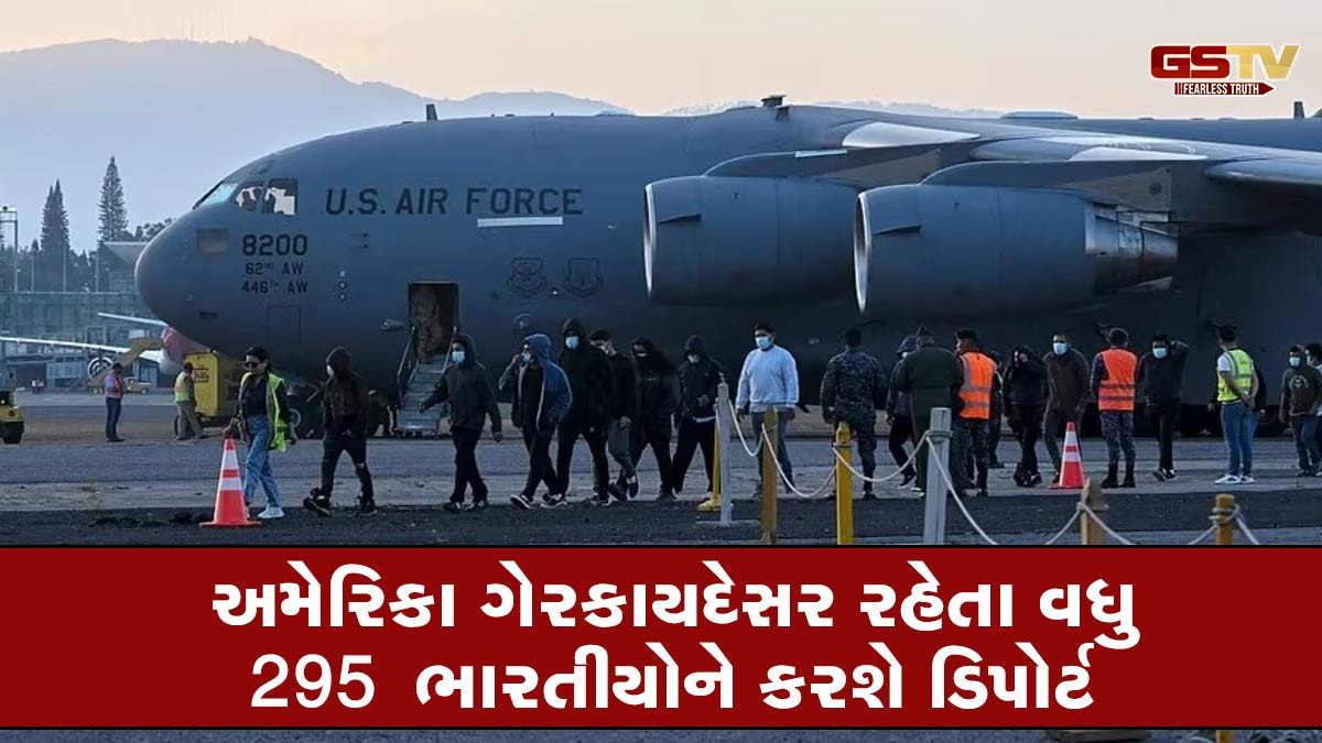 અમેરિકા ગેરકાયદેસર રહેતા વધુ 295 ભારતીયોને કરશે ડિપોર્ટ, સરકારે સંસદમાં આપ્યો જવાબ
