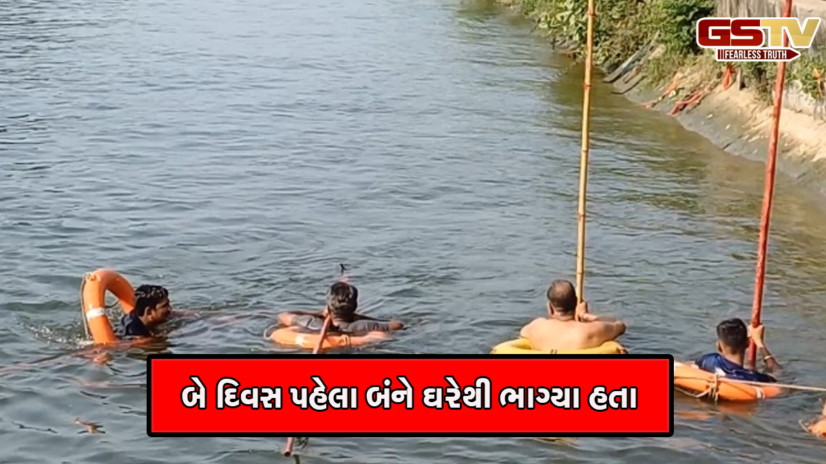 ખેડા: ઠાસરાના પ્રેમી પંખીડાનો કેનાલમાં ઝંપલાવી આપઘાત, બે દિવસ પહેલા ઘરેથી ભાગ્યા હતા
