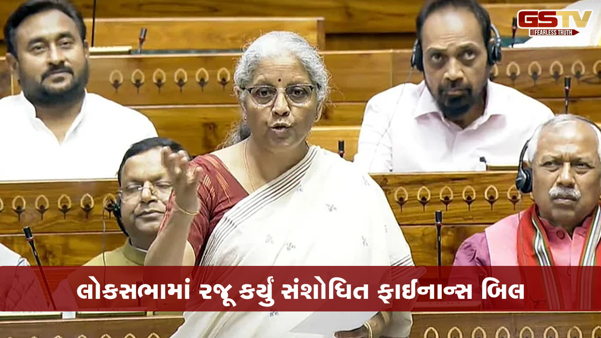 લોકસભામાં 35 સુધારા સાથેના પાસ થયું ફાઈનાન્સ બિલ, કસ્ટમ ડ્યૂટીમાં રાહત સહિત મળશે આ લાભ