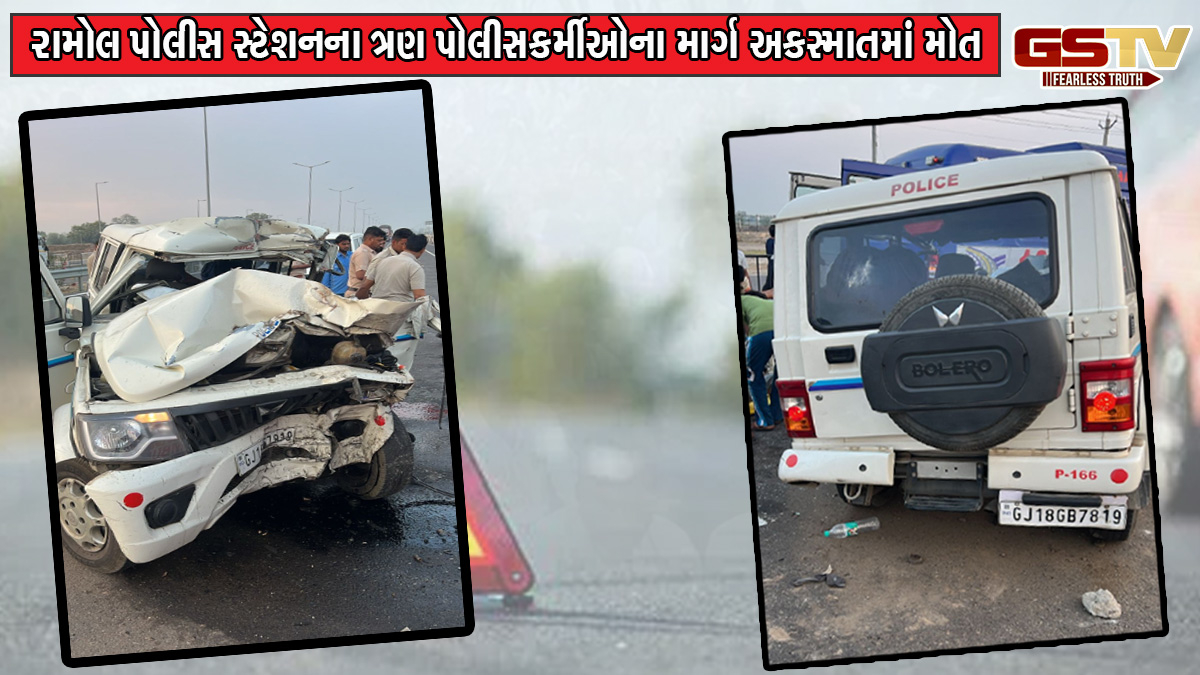 હરિયાણા: માર્ગ અકસ્માતમાં અમદાવાદના 3 પોલીસ કર્મીઓના મોત, PSI ગંભીર રીતે ઈજાગ્રસ્ત