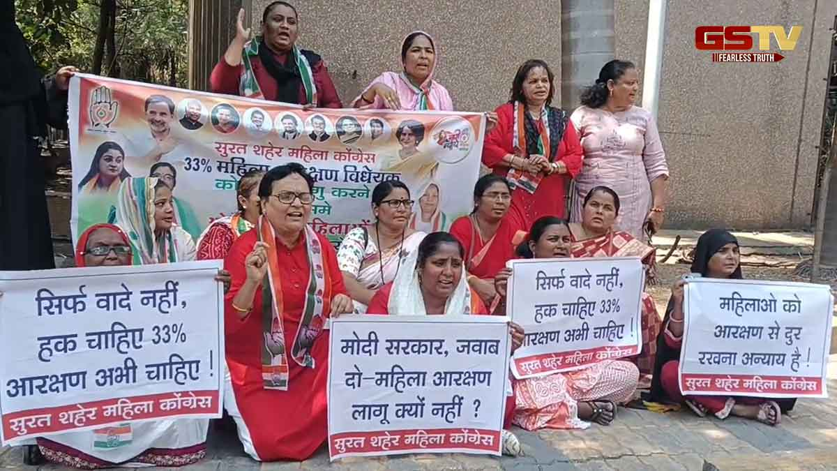 મહિલા આરક્ષણ 33 ટકા અનામત બિલ લાગુ કરવા માગ, કોંગ્રેસ મહિલા મોર્ચાએ સુરત કલેક્ટર કચેરીએ નોંધાવ્યો વિરોધ