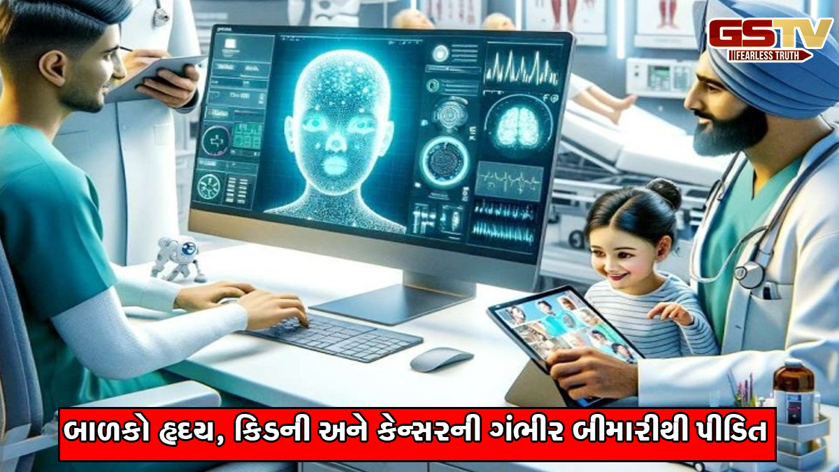 બે વર્ષમાં અમદાવાદ શહેર અને જિલ્લાના 4600થી વધુ બાળકો હૃદય, કિડની અને કેન્સરની ગંભીર બીમારીથી પીડિત