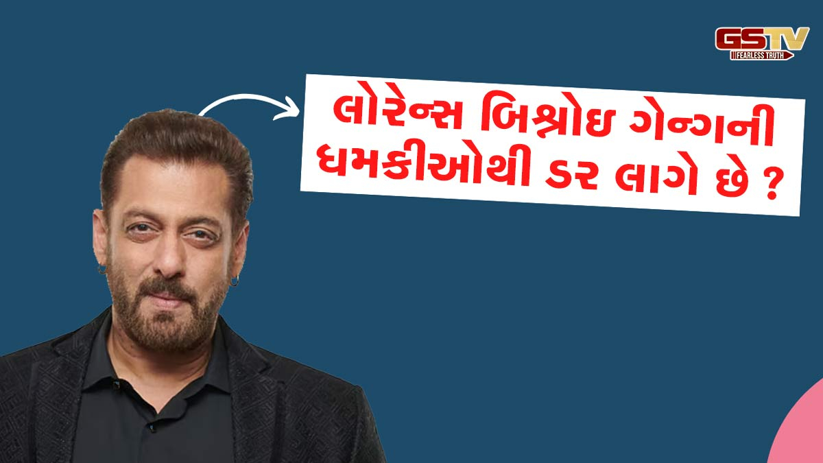 લોરેન્સ બિશ્નોઇની ધમકીને લઇને સલમાન ખાને આપ્યો પ્રથમ વખત જવાબ, જાણો શું કહ્યું?
