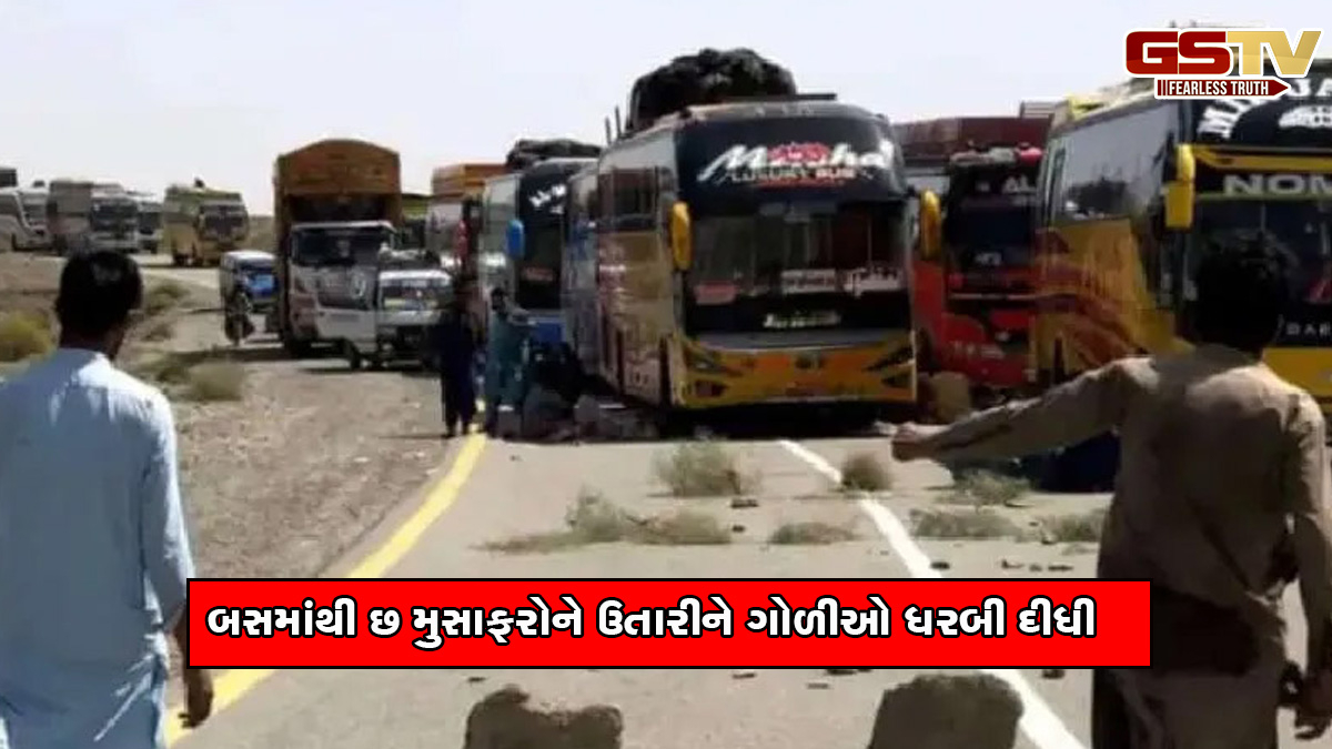 બલુચિસ્તાનમાં હથિયારધારકોએ 6 મુસાફરોને બસમાંથી ઉતારી મોતને ઘાટ ઉતાર્યા, 3ના અપહરણ