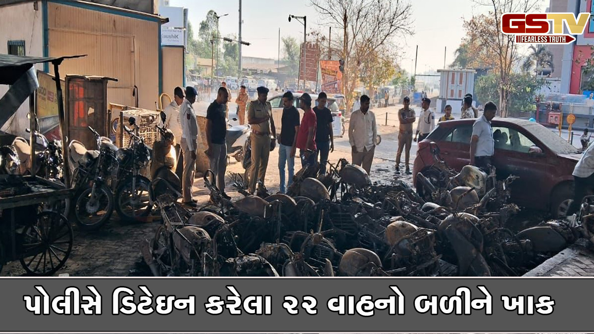 અમદાવાદ ઓઢવ પોલીસે ડિટેઇન કરેલા 22 વાહનો બળીને ખાક, વહેલી સવારે બ્રિજ નીચે મૂકેલા વાહનોમાં ભભૂકી હતી આગ