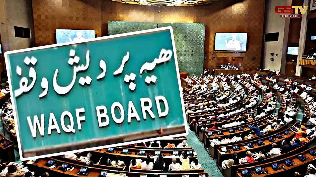 'વકફ' એટલે શું? જાણો નવું  Waqf Bill કાયદો બનશે તો કોને થશે ફાયદો?