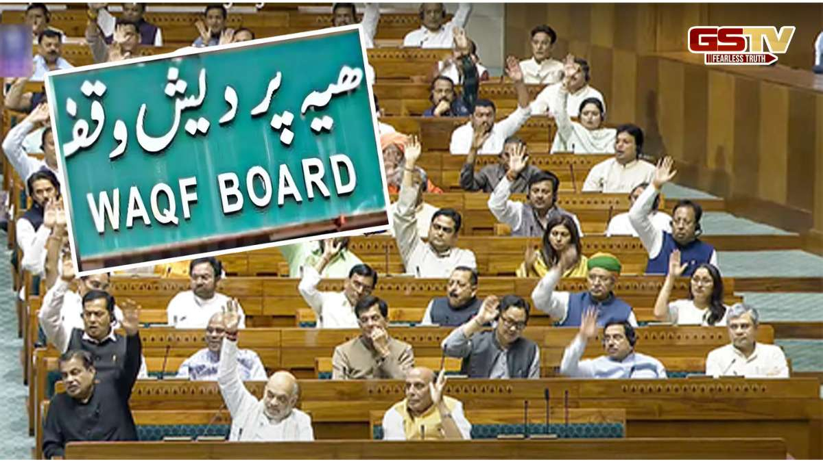 Waqf Bill: લોકસભામાં વકફ સંશોધન બિલને મળી મંજૂરી, કાયદામાં થયા 10 મોટા ફેરફાર