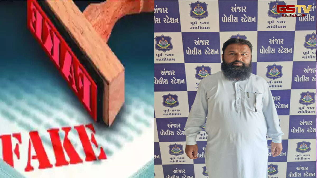Kutch: બોગસ પત્રકાર અને RTI કાર્યકર્તા સામે પોલીસની ધાક બેસાડતી કાર્યવાહી