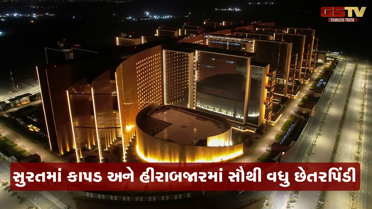 સુરતમાં 1 વર્ષમાં 173 કરોડથી વધુની છેતરપિંડીની 250થી વધુ ફરિયાદો, વિશ્વાસઘાતનું પ્રમાણ સૌથી ઊંચું