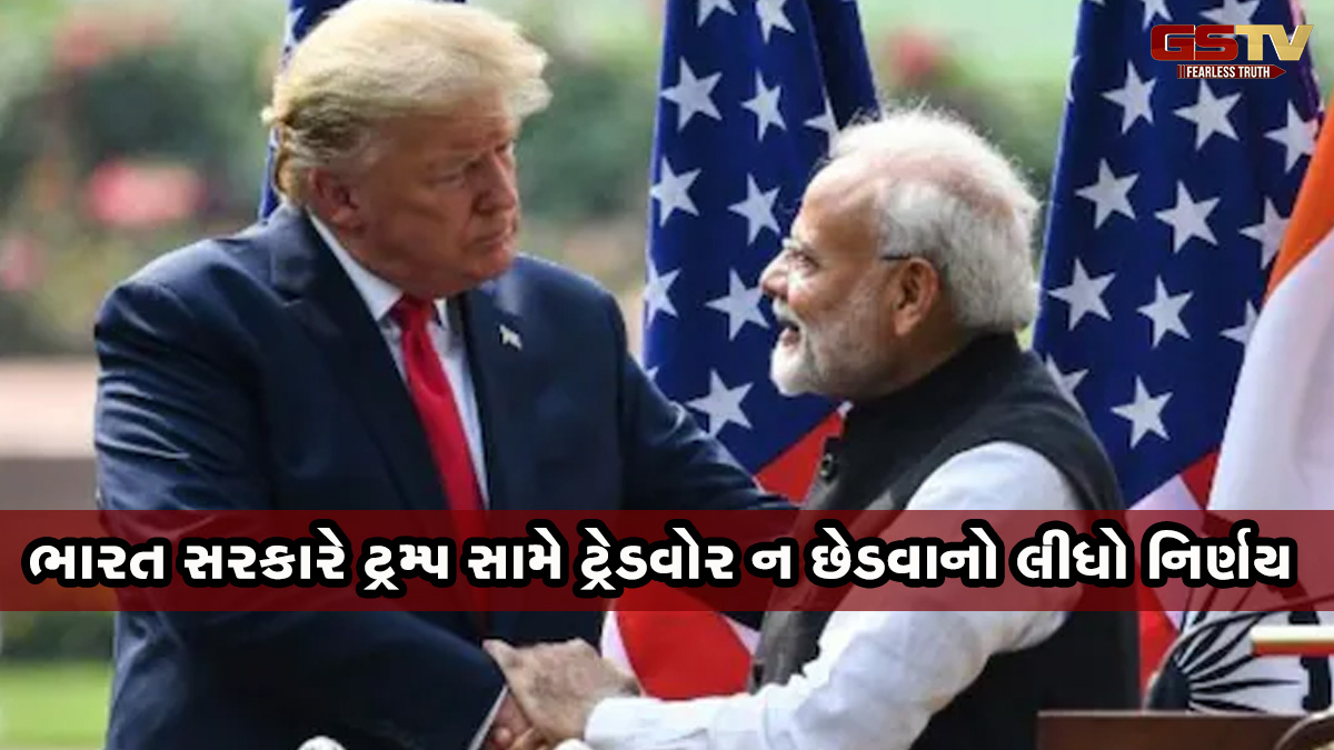 મોદી- ટ્રમ્પની મિત્રતા મોંઘી પડી, શેરબજાર ધડામ છતાં ભારત અમેરિકા પર સામો ટેરિફ લાદશે નહીં