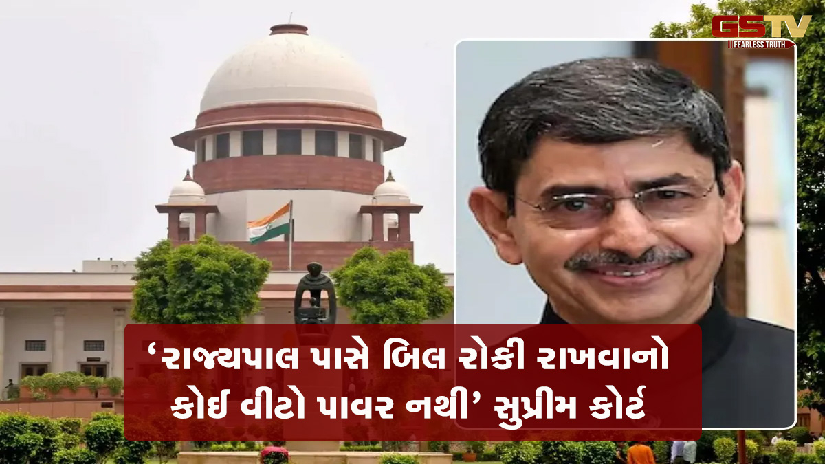 'બિલને કારણ વિના રોકી રાખવા એ બંધારણનું ઉલ્લંઘન', તમિલનાડુ ગવર્નરને સુપ્રીમ કોર્ટની ફટકાર