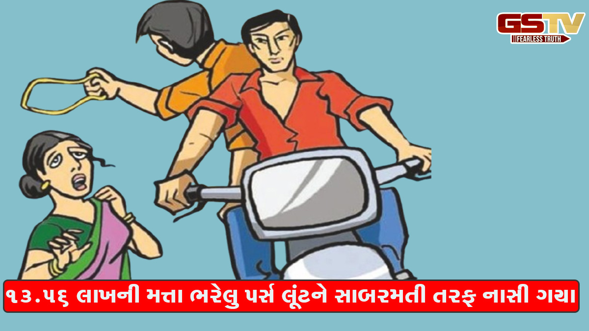 Ahmedabad news: RTO સર્કલ નજીક ચિમન પટેલ બ્રીજ પાસે લૂંટની ઘટના, 13.56 લાખ લઈને આરોપીઓ રફુચક્કર