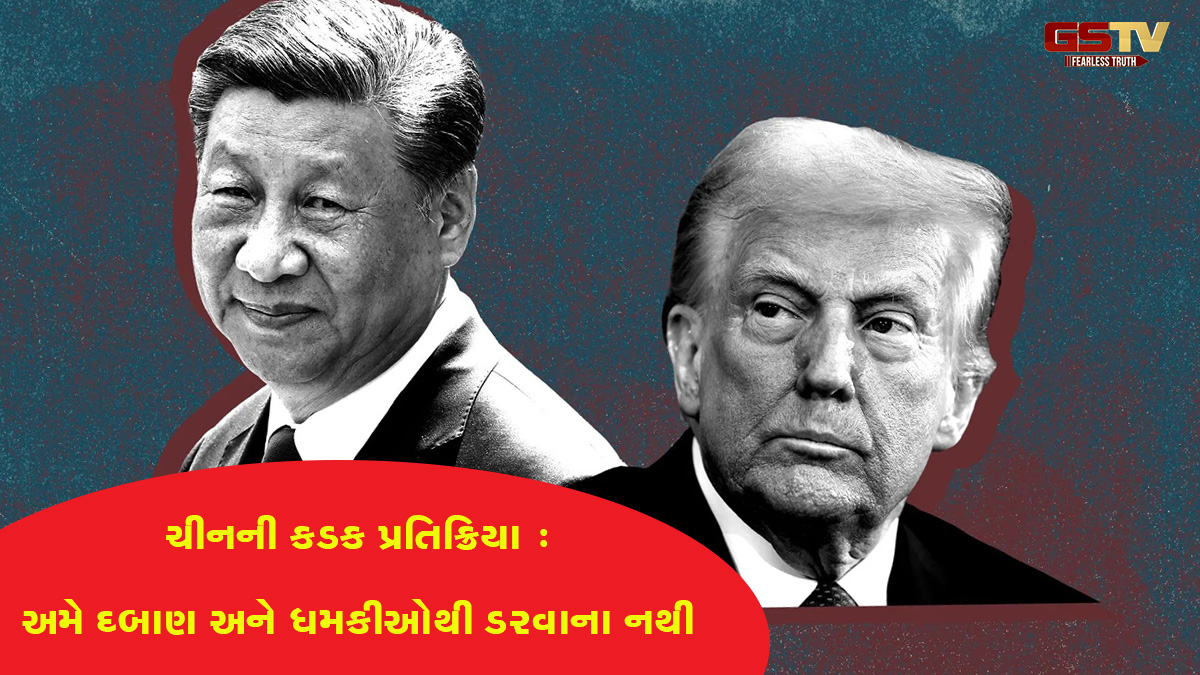 ટ્રમ્પે Chinaને આપ્યો વધુ એક ઝટકો, ડ્રેગનને હવે 145% Teriff ચૂકવવો પડશે
