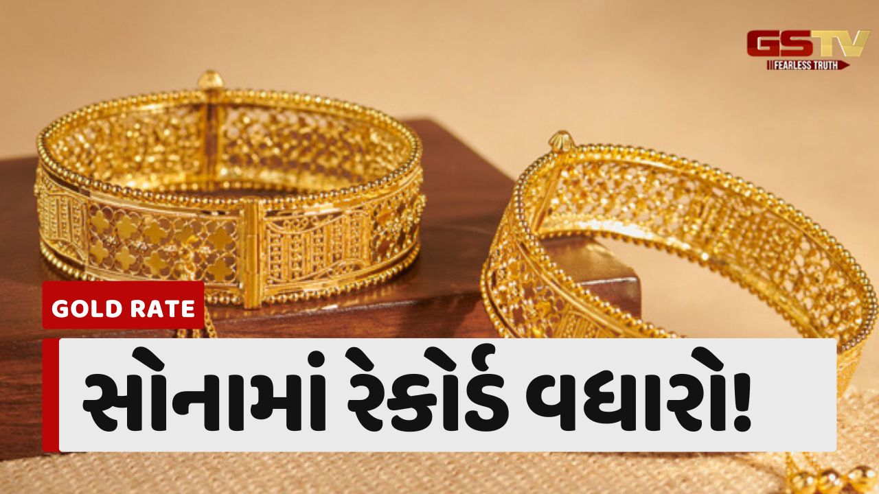 Gold Rate:  સોનામાં રેકોર્ડ વધારો! સોનું એક લાખથી 6,500 રૂપિયા દૂર
