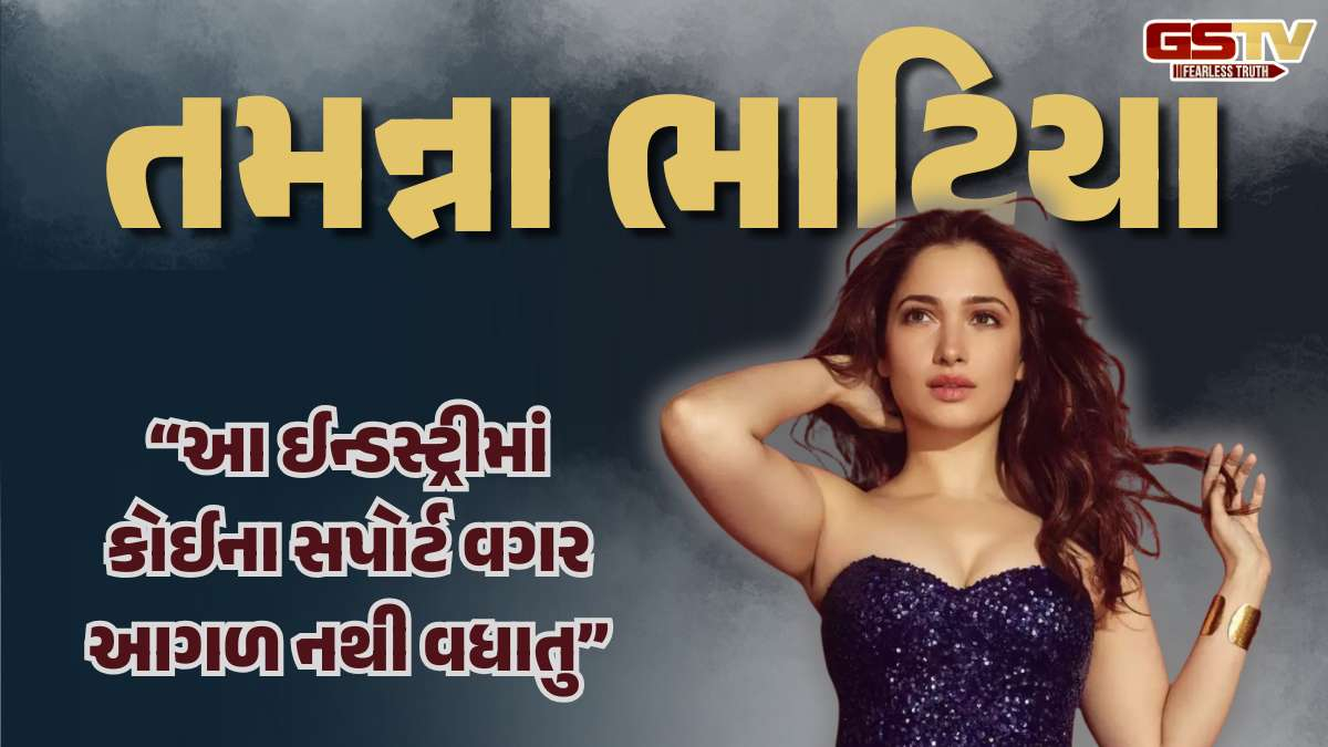 Chitralok / "હું સરળ છું, સામાન્ય નહીં" તમન્ના ભાટિયા, અભિનેત્રી કરી રહી છે કારકિર્દીના બે દાયકાની ઉજવણી