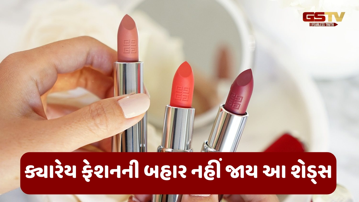 Beauty Tips / દરેક છોકરીની મેકઅપ કીટમાં જરૂર હોવા જોઈએ આ Lipstick Shades, લુકને કરશે કમ્પ્લીટ