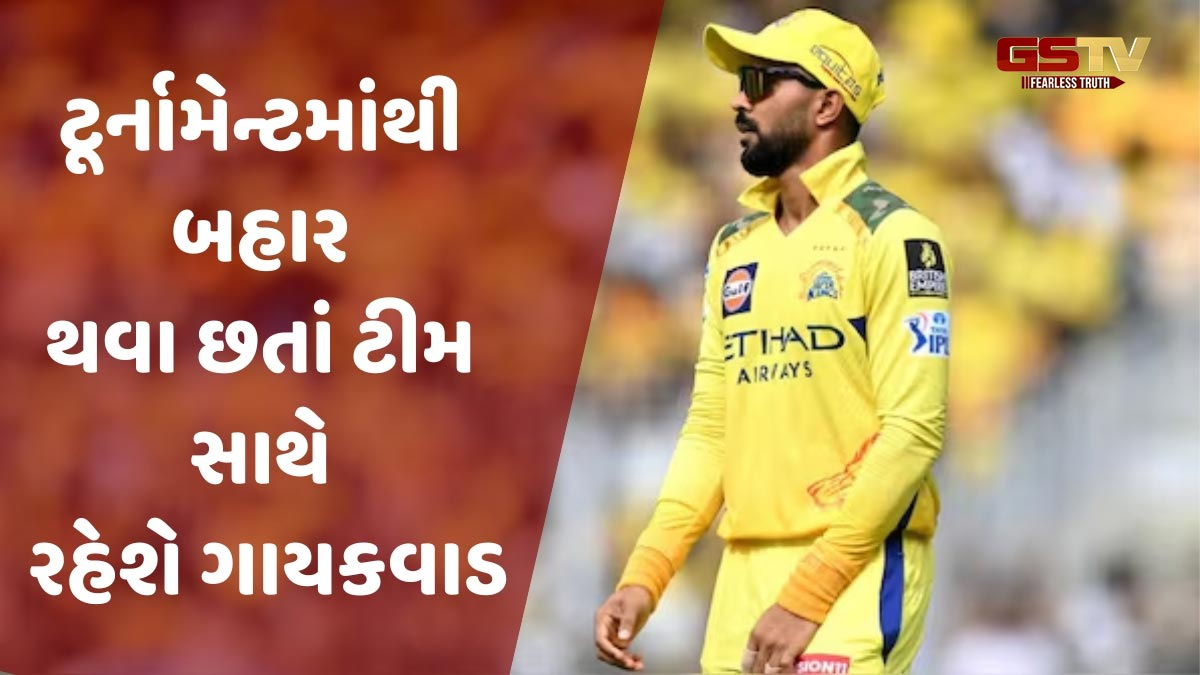 આખી સિઝનમાંથી બહાર થયા બાદ Ruturaj Gaikwad એ આપ્યું નિવેદન, Dhoni માટે કહી આ વાત