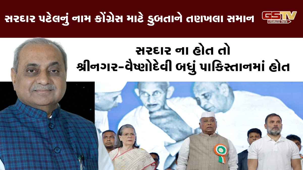 VIDEO: ઇન્દિરા-રાજીવના નામે હવે દેશ નહીં ચાલે ખબર પડી એટલે કોંગ્રેસને સરદાર યાદ આવ્યા- નીતિન પટેલ