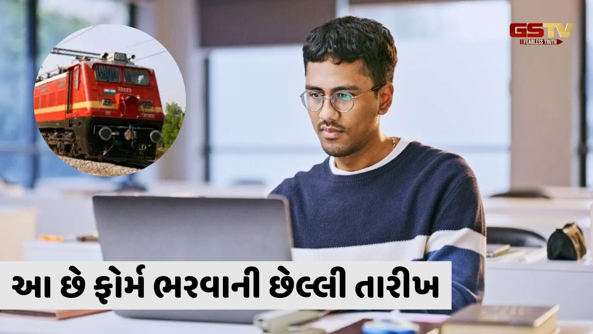 Railway Jobs / રેલ્વેમાં 9 હજારથી વધુ જગ્યાઓ માટે અરજી પ્રક્રિયા શરૂ, જાણો લાયકાત અને પગાર સહિતની વિગતો