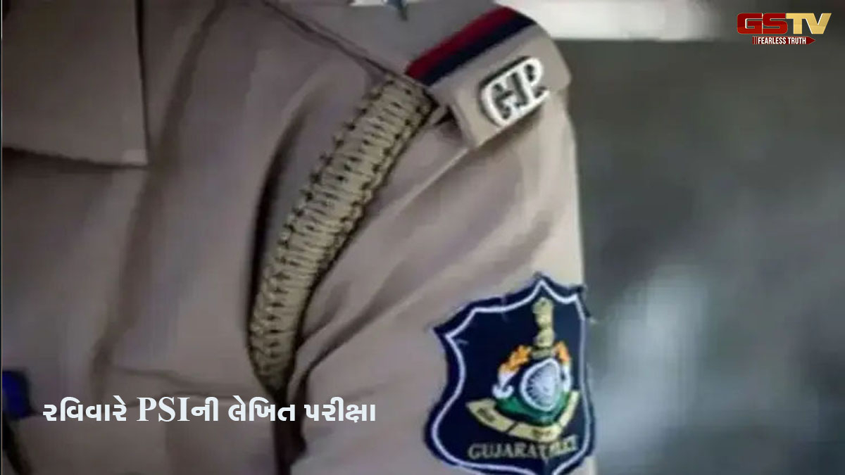 રવિવારે PSIની ભરતી પરીક્ષા લેવાશે, 472 જગ્યા માટે આટલા ઉમેદવારો મેદાનમાં, વાંચો