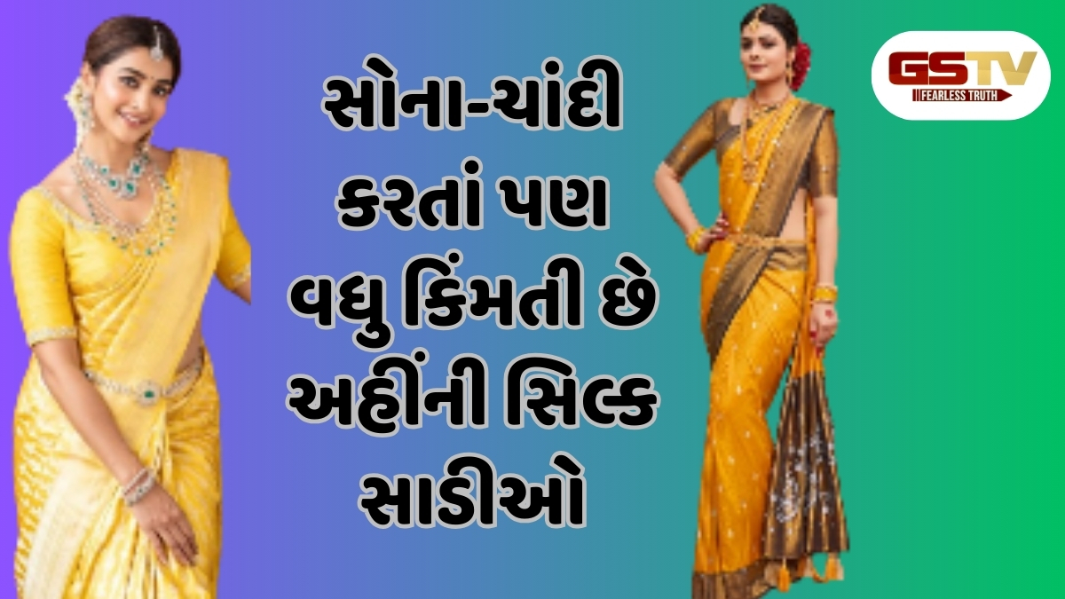 Fashion : સોના-ચાંદી કરતાં પણ વધુ કિંમતી છે અહીંની સિલ્ક સાડીઓ, કિંમત એટલી કે સાંભળીને ઊંધ ઉડી જશે!