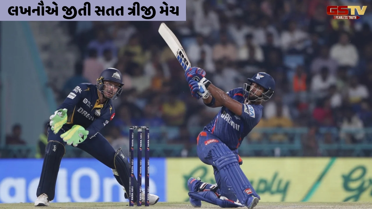 IPL 2025 / LSG એ રોક્યો ગુજરાત ટાઈટન્સનો વિજય રથ, 6 વિકેટથી મેચ જીતી ટોપ 4માં મેળવ્યું સ્થાન