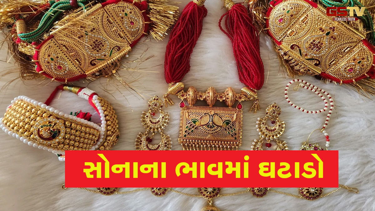 Gold Rate: આંબેડકર જયંતિના દિવસે સોનાના ભાવમાં ઘટાડો, જાણો આજની કિંમત
