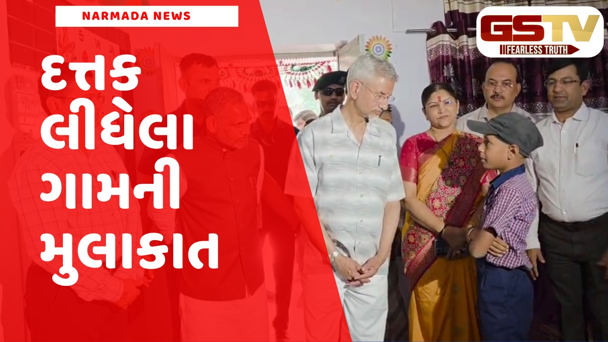 Narmada News: કેન્દ્રીય વિદેશમંત્રીએ દત્તક લીધેલા ગામોમાં કર્યા લોકાર્પણ, વિકાસના કામો માટે વ્યક્ત કરી નેમ
