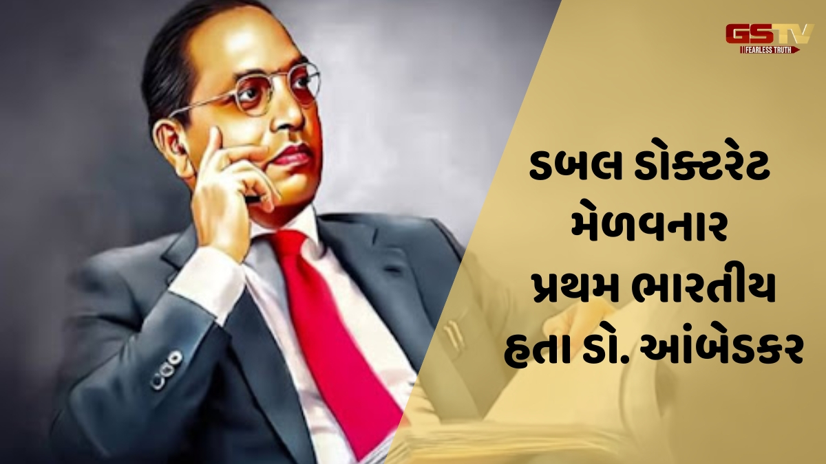 સ્વતંત્ર ભારતના પ્રથમ કાયદા મંત્રી બન્યા હતા Dr. BR Ambedkar, અહીં જાણો તેમની સાથે જોડાયેલી રસપ્રદ વાતો