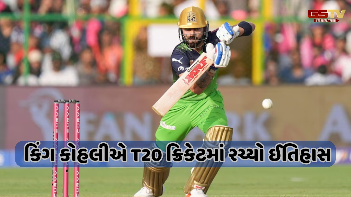 Virat Kohli એ T20માં પૂર્ણ કરી ખાસ સદી, આ કારનામું કરનાર પ્રથમ એશિયન બેટ્સમેન બન્યો
