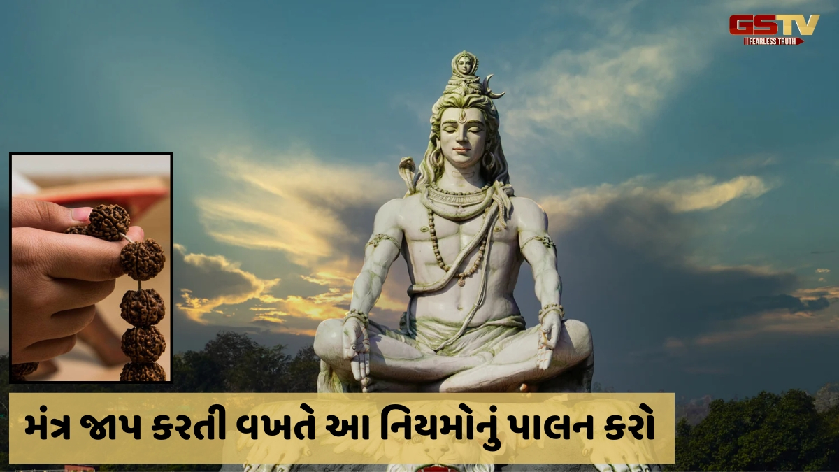 દરરોજ પૂજા દરમિયાન કરો શિવ પંચાક્ષર મંત્રનો જાપ, જાણો તેના ફાયદા, પદ્ધતિ અને મહત્ત્વ