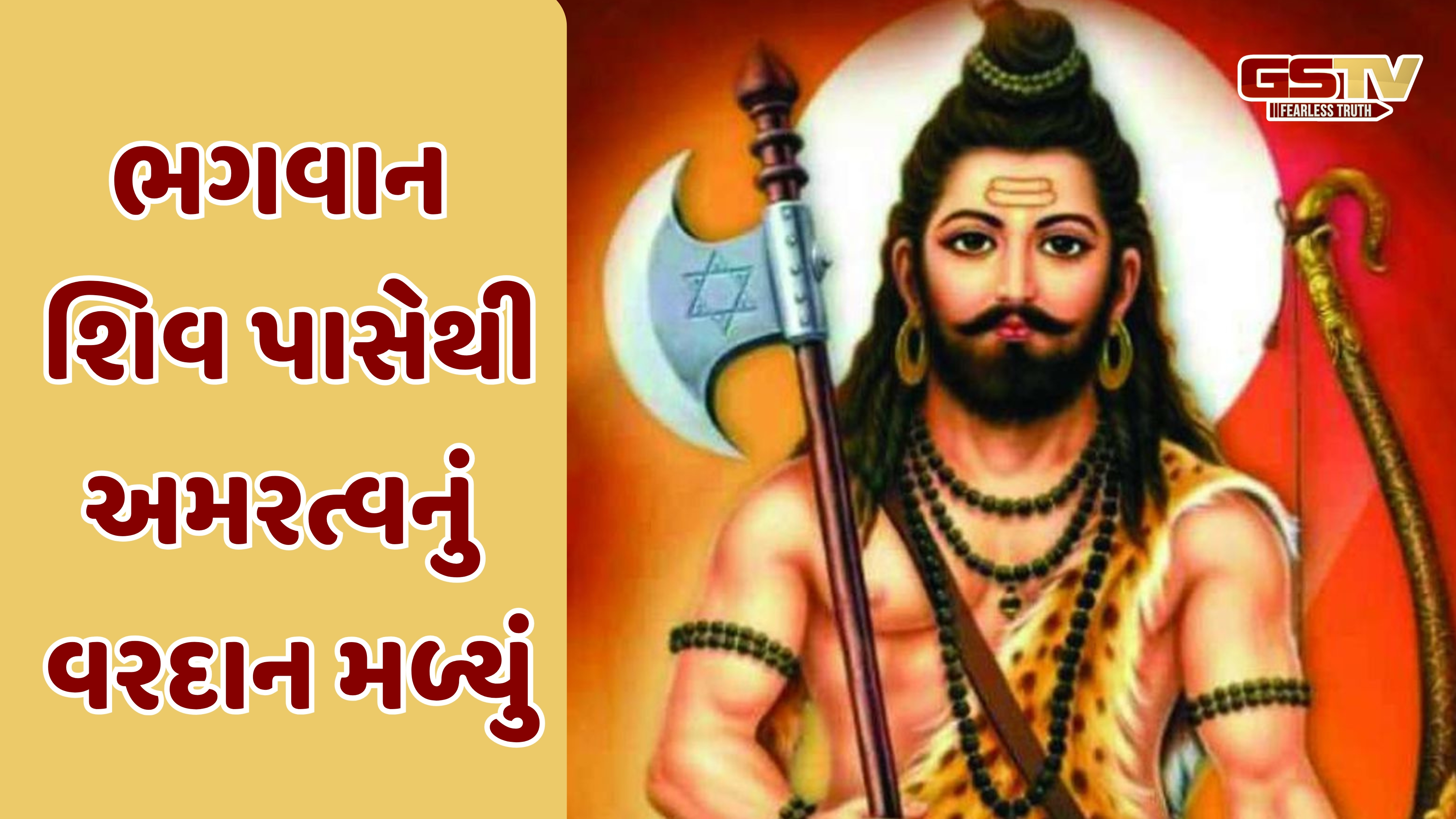 Religion: પરશુરામે શા માટે 21 વાર ક્ષત્રિયોને માર્યા?