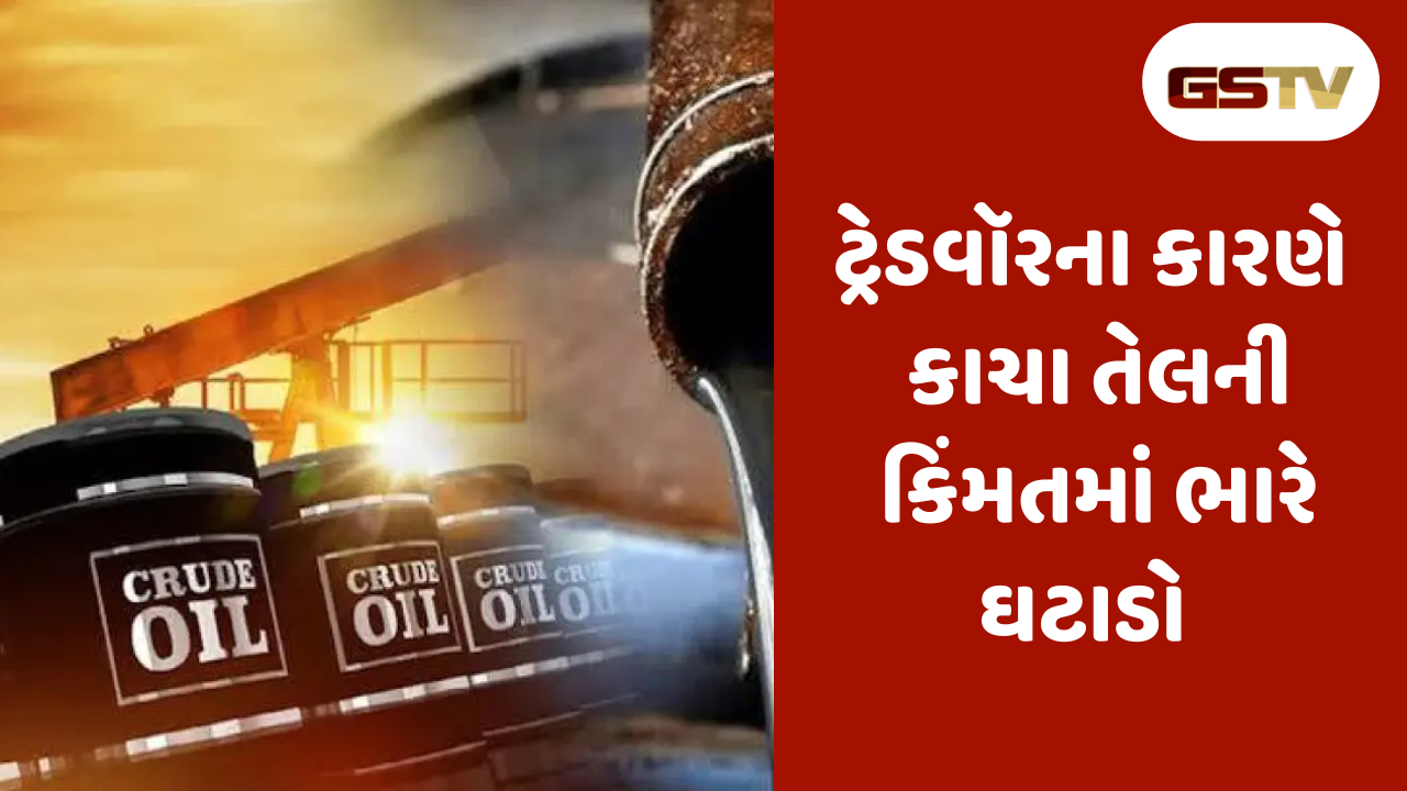 અમેરિકા-ચીન વચ્ચે Trade warના કારણે petrol-dieselની કિંમતમાં ઘટાડો, શું દેશની પ્રજાને મળશે મળશે રાહત?