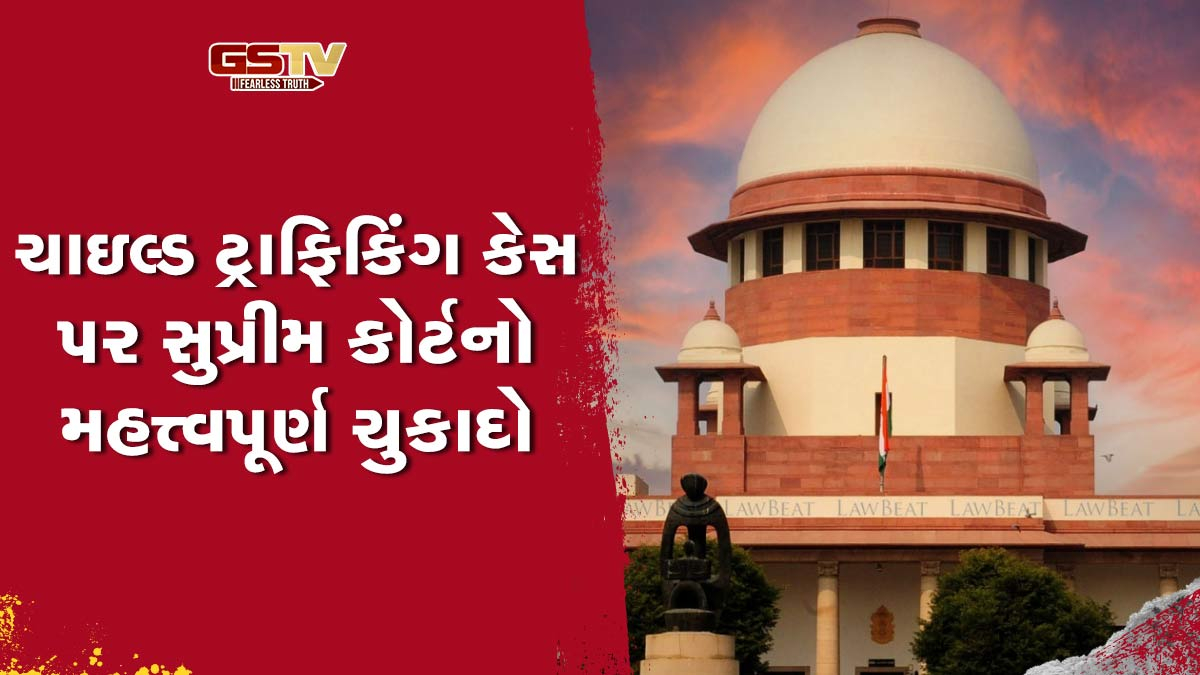 'જે હોસ્પિટલમાંથી બાળક ચોરી થયું હોય તેનું લાઇસન્સ રદ કરવામાં આવે', સુપ્રીમ કોર્ટની મહત્ત્વપૂર્ણ ટિપ્પણી