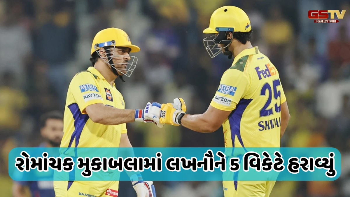 IPL 2025 / MS Dhoni એ બદલ્યું CSKનું નસીબ, સતત 5 મેચ હાર્યા બાદ મળી જીત