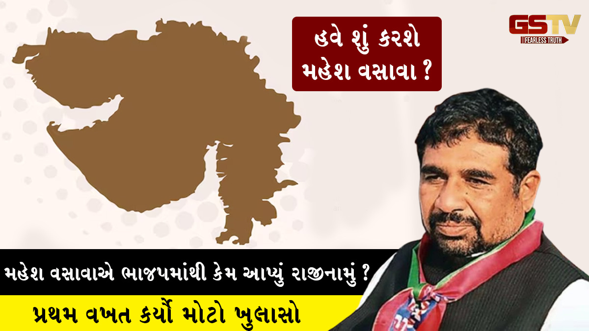 ભાજપમાંથી રાજીનામું આપ્યા બાદ મહેશ વસાવાનો મોટો ખુલાસો, આગળની રણનીતિ પણ જણાવી