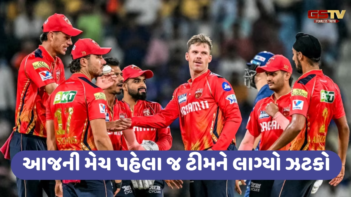 IPL 2025 / પંજાબ કિંગ્સને લાગ્યો મોટો ઝટકો, ટૂર્નામેન્ટમાંથી બહાર થયો સ્ટાર બોલર