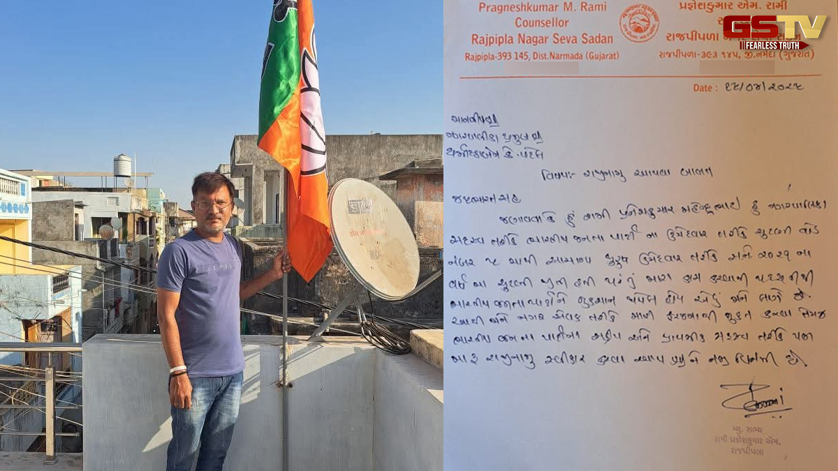 Narmada News: વધુ એક નેતાએ રાજીનામું ધરતા ભાજપમાં ખળભળાટ, જાણો શું છે મામલો