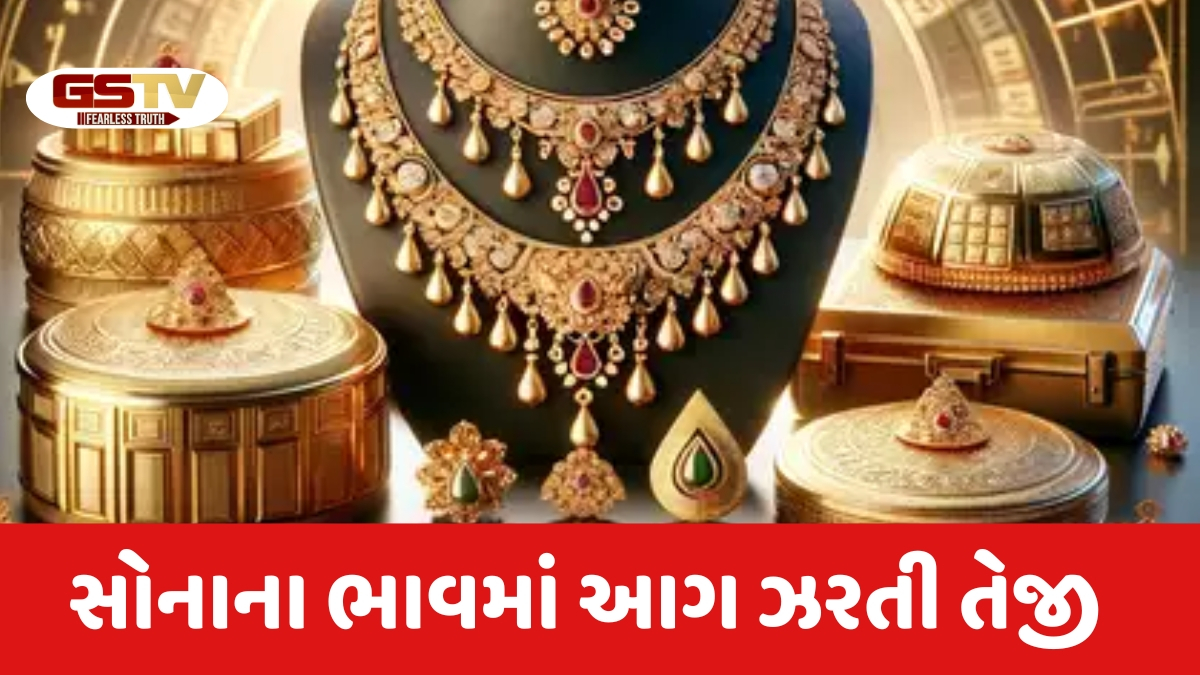 Gold rate:સોનાના ભાવમાં આગ ઝરતી તેજી, એક જ દિવસમાં 1000 રૂપિયાનો વધારો; જાણો આજના નવીનતમ ભાવ