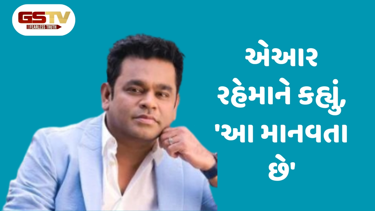 છૂટાછેડા પછી તબિયત બગડી, અંગત જીવન ચર્ચામાં આવ્યું, એઆર રહેમાને કહ્યું- હું જીવતો રહું...