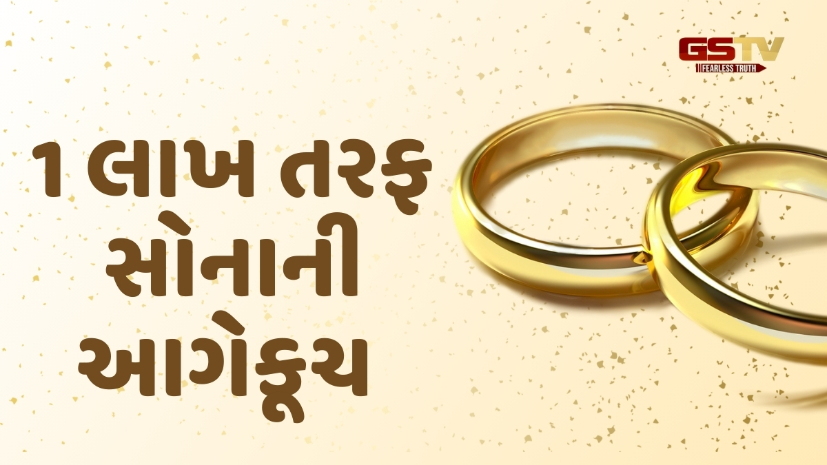 Gold rate: સોનું ઓલ ટાઈમ હાઇ, જાણો 17 એપ્રિલનો ભાવ