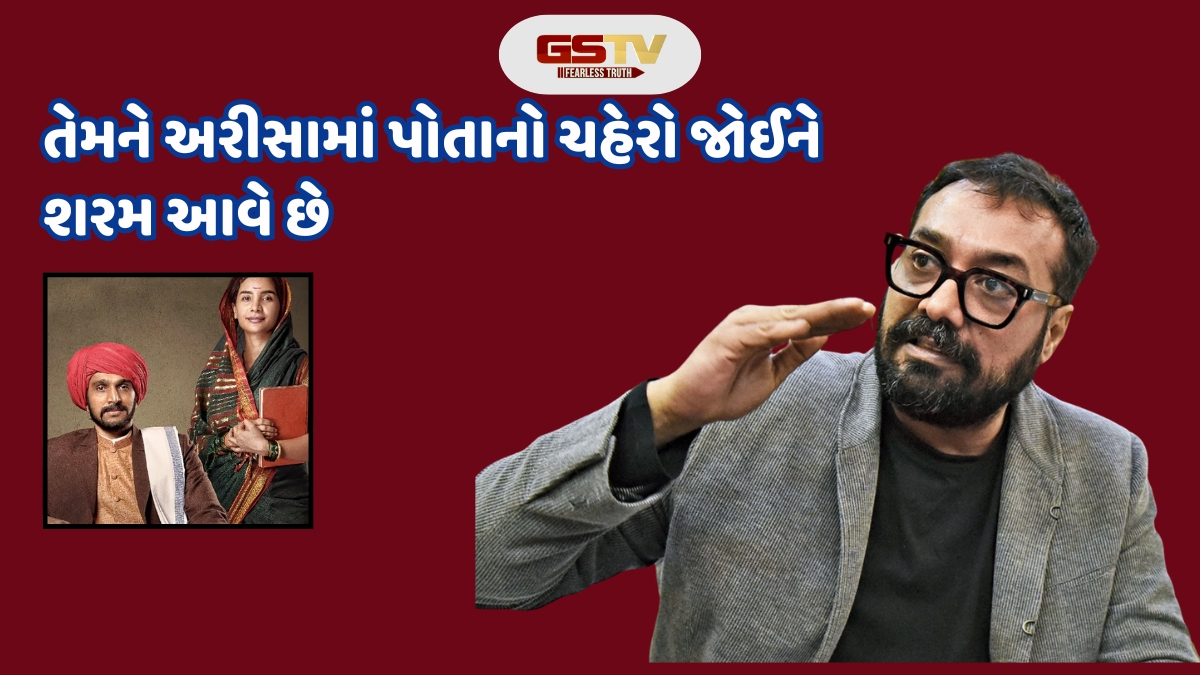 સેન્સર બોર્ડે ફિલ્મ 'Phule' પર ચલાવી કાતર તો ગુસ્સે થઈ ગયો Anurag Kashyap, કહી આ વાત