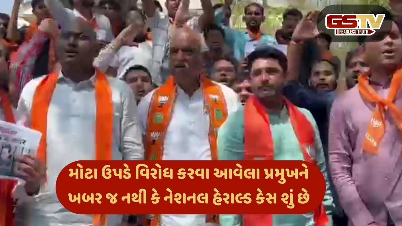 રાજ્યમાં BJPએ કોંગ્રેસનો ઠેર ઠેર કર્યો વિરોધ, અમદાવાદ ભાજપ યુવા મોરચા પ્રમુખે ભાંગરો વાટ્યો