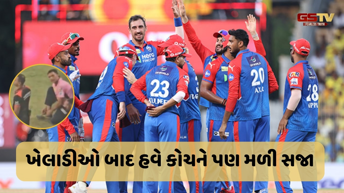 IPL 2025 / BCCIએ Delhi Capitalsના કોચને ફટકાર્યો મોટો દંડ, જાણો શા માટે મળી આ સજા