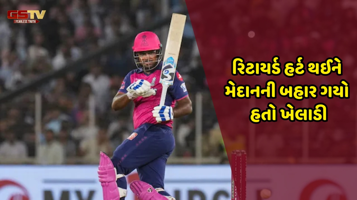 IPL 2025માંથી બહાર થશે Sanju Samson? DC સામેની મેચમાં ફરી ઈજાગ્રસ્ત થયો RRનો કેપ્ટન