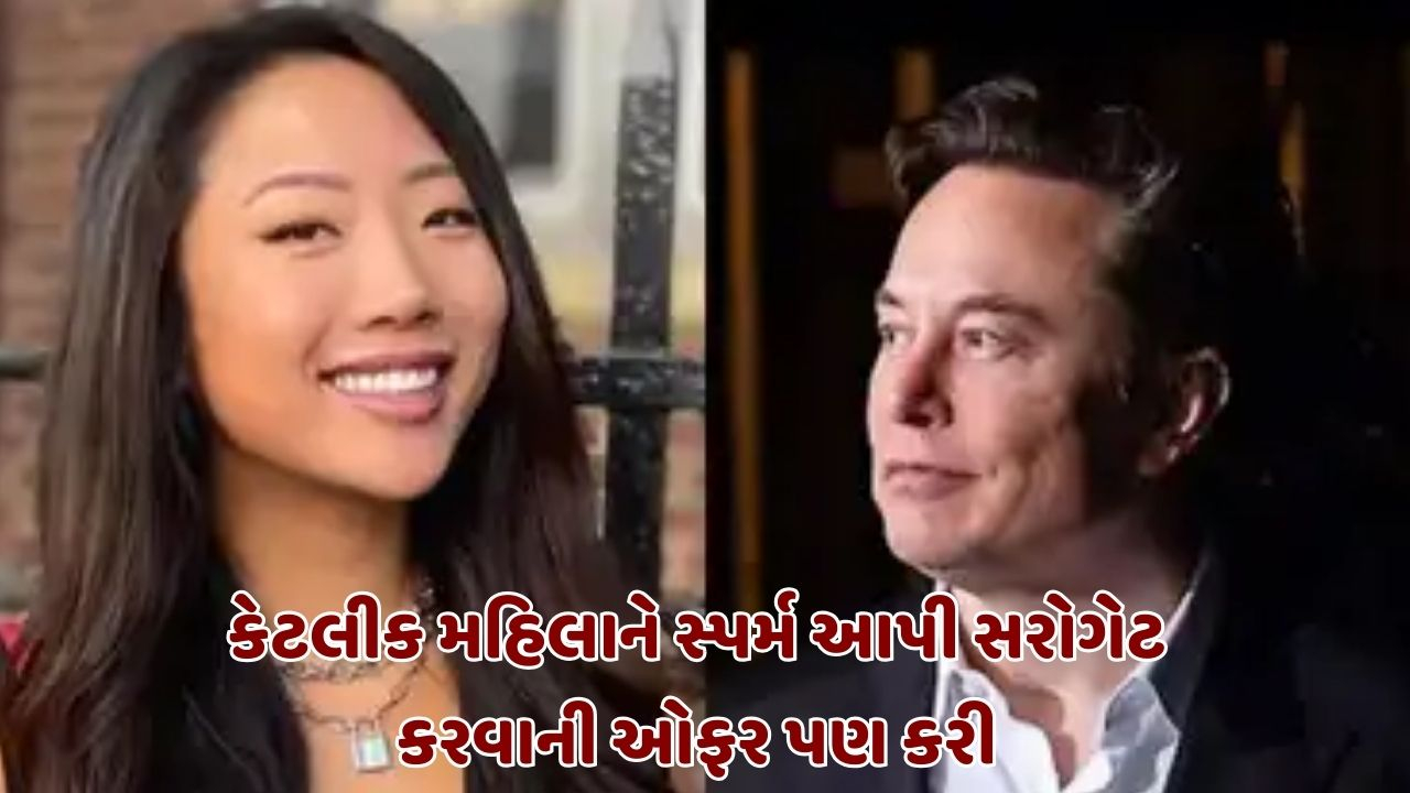 'મારા બાળકની માતા બનીશ?' Elon muskએ આ ક્રિપ્ટો ઇન્ફ્લુએન્સરને કરી હતી ઓફર