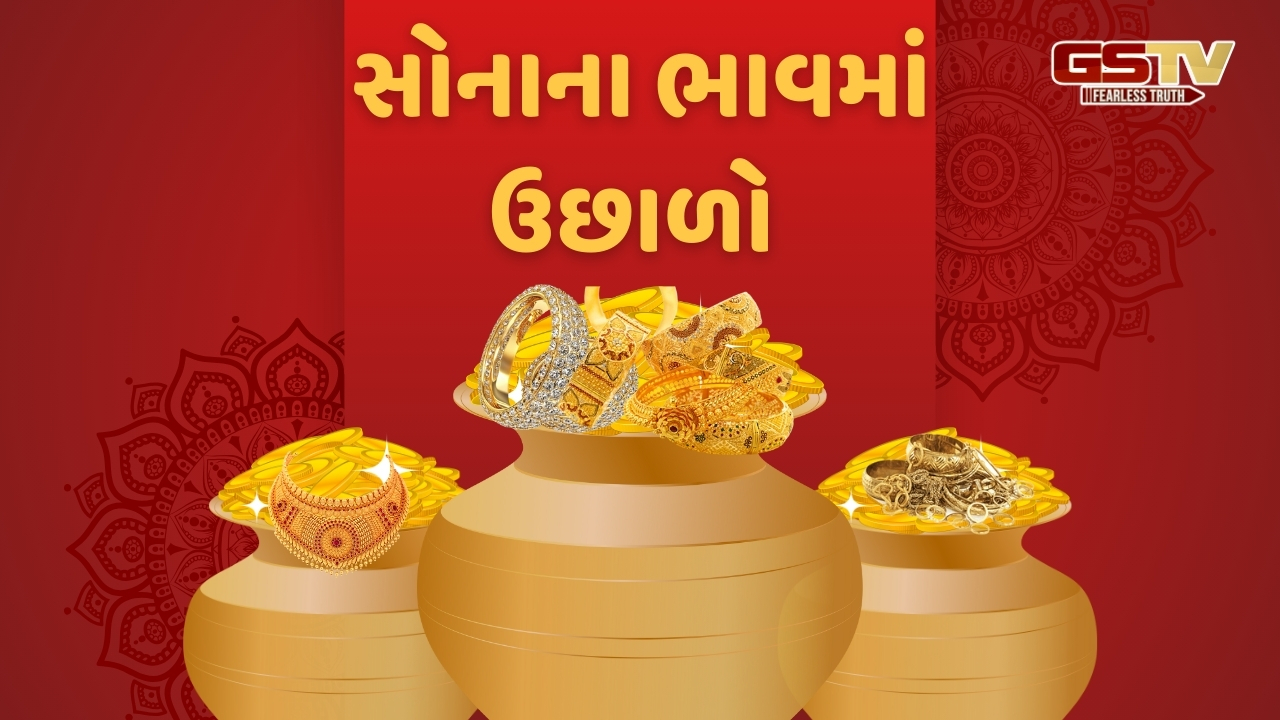 Gold Rate: અક્ષય તૃતીયા પહેલા સોનાના ભાવમાં ઉછાળો, કિંમત 97000 ને પાર