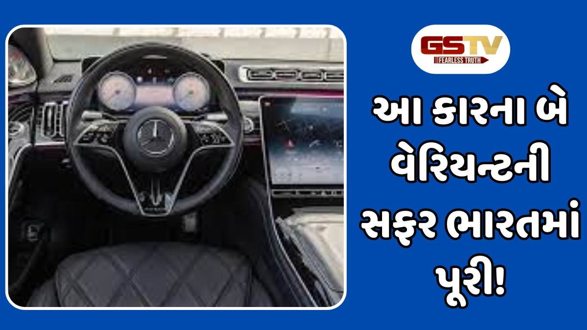 Auto News: આ કારના બે વેરિયન્ટ થયા બંધ! કંપની નવા ઓર્ડર નહીં લે
